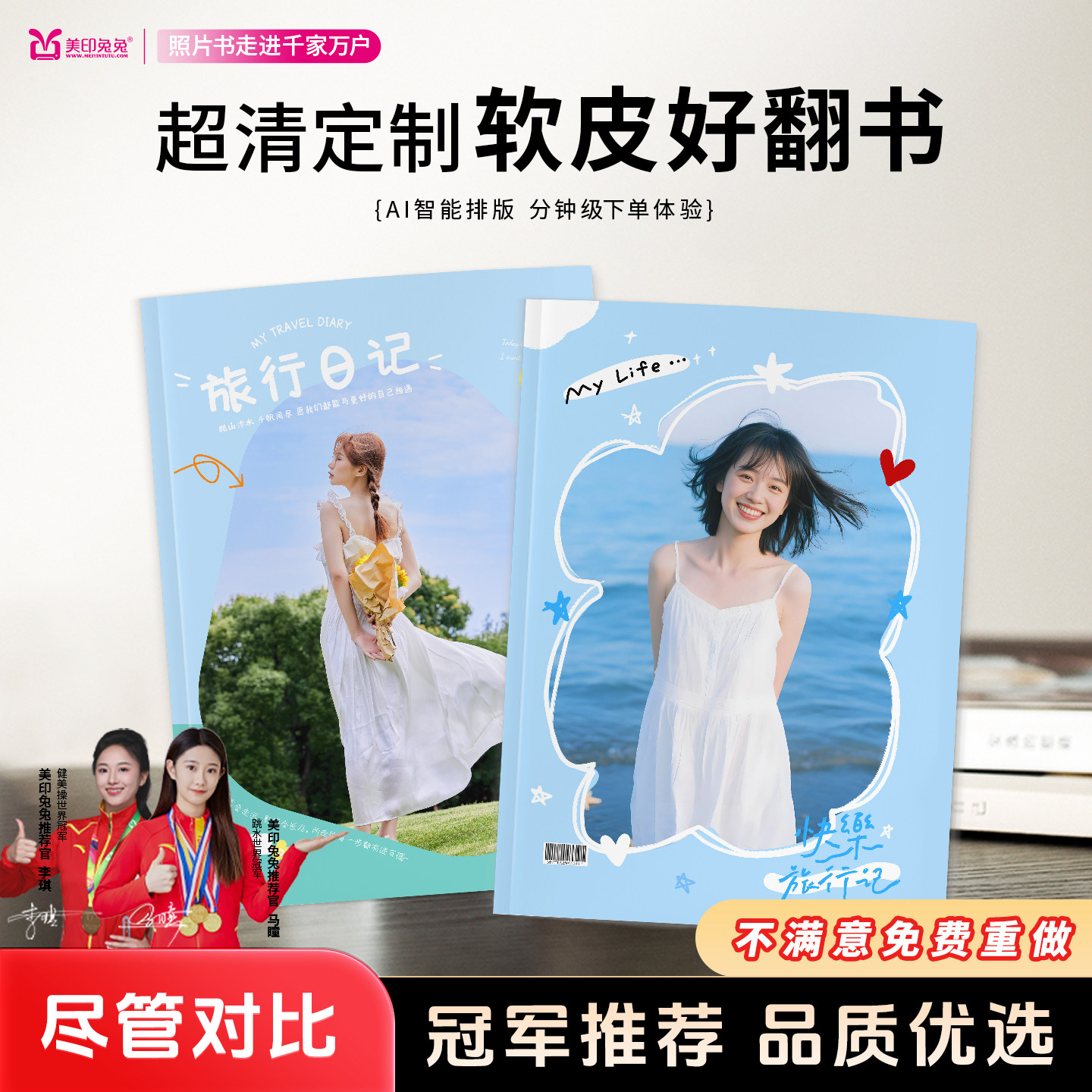 美印兔兔照片书定制儿童情侣旅行纪念随印集成长打印大容量465张