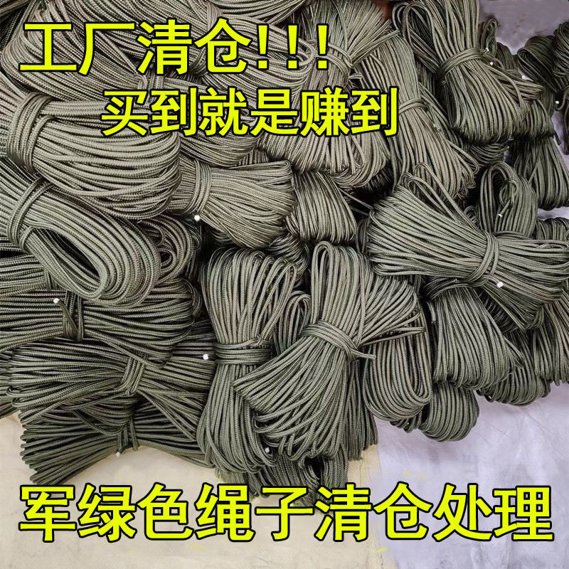 军绿色尼龙绳编织绳捆绑绳帐篷绳刹车广告绳家用户外绳防晒抗老化