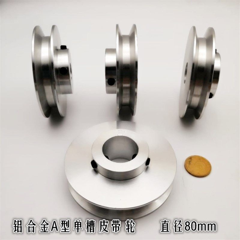 DIY三角带铝合金皮带轮单槽马达皮带盘A型铝制带轮小电机传动轮,农机/农具/农膜,灌溉工具,淘宝优惠券,粉丝福利购,淘宝优惠卷