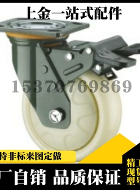 SAMLO上隆规格 重载型脚轮 固定型 JEA JED JEB-100-125-150-200