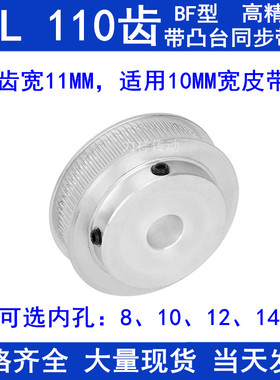 MXL110齿同步轮齿宽11内径8 10 12 14 同步带轮MXL025MXL037B现货