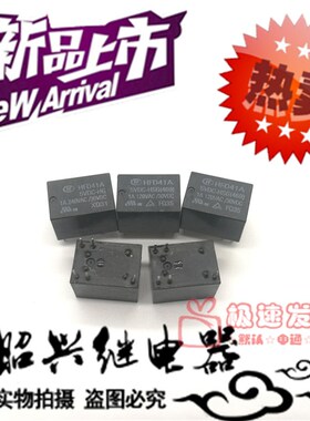 全新HFD41A-5VDC-HS宏发继电器5VDC一组转换5脚HFD41A-005-HSG