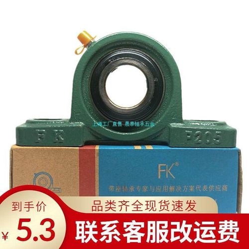 外球面轴承带座UCP203p204p205p206P207P208P209P210立式座