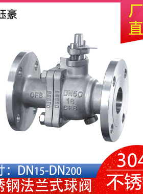 304不锈钢法兰式球阀手动Q41F16P高温暖气高压铸钢天然气专用阀门