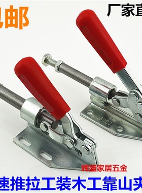 木工锯台靠山快速夹水平式夹具36092夹紧木工雕刻工件固定压紧器