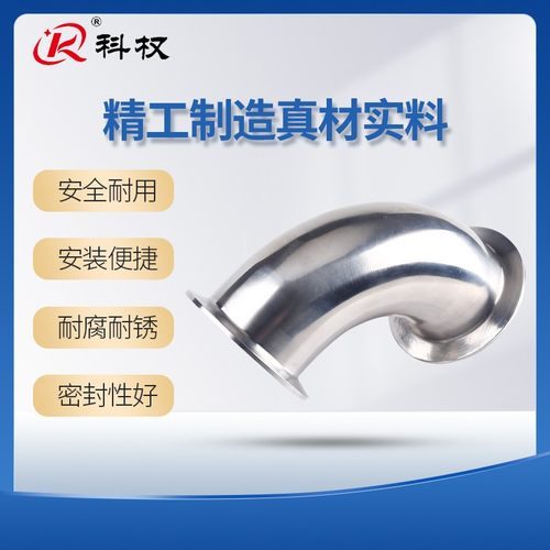 科权卫生级快装弯头90度304不锈钢卡箍式卡盘弯管法兰卡扣直角弯