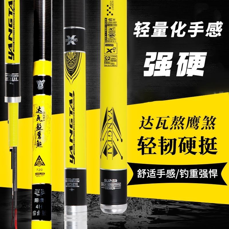达瓦熬鹰煞碳素手竿6H19调8H轻量大物钓鱼竿超轻超硬28调台钓竿