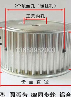 21宽 无台同步轮 8M18齿 8M20齿 8M22齿 8M24齿 8M25齿 8M26齿