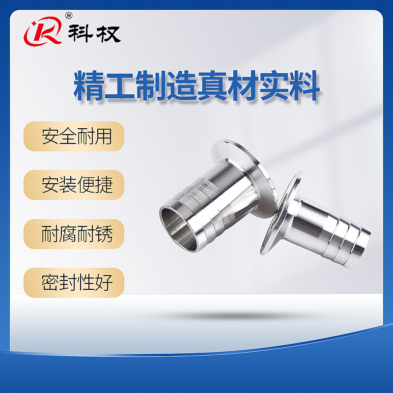 304不锈钢卫生级快装皮管接头卡箍式快速连接软管宝塔头卡盘水嘴