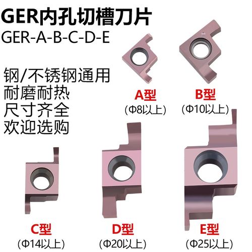 道勤小径内孔端面切槽刀片GER050 100 200 300-A-B-C小孔勾槽刀片