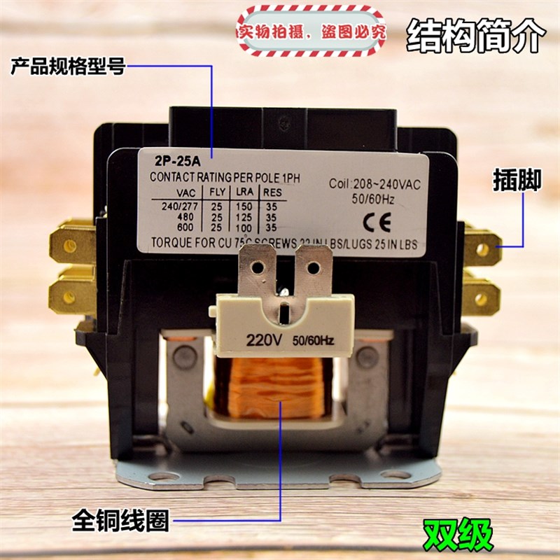 2匹3匹空调单极双极交流接触器外机压缩机继电器25A30A220V配件
