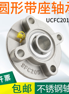 不锈钢外球面轴承座SUCFC201 SFC202 203 204 205 206 207