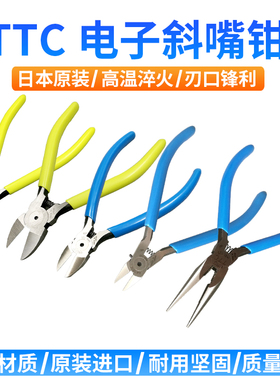 日本进口TTC斜嘴钳MNK-125斜口钳5寸斜咀钳电工钳角田PN-120 125