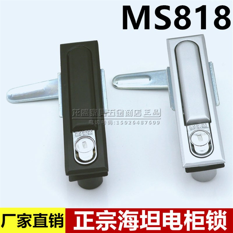 厂家直销海坦MS818电柜门锁MS480-2-1机械门锁MS490电箱机柜门锁