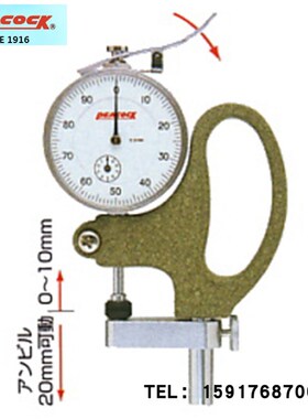 日本PEACOCK孔雀针盘厚度计H-1A/H-2/H-3/H-MT/H-0.4N/H-20/H-30