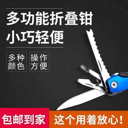 多功能折叠钳尖嘴钳子户外组合小刀便携野营万用工具迷你钳子套装