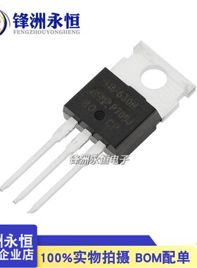 IRF630NPBF 原装正品 TO-220 N沟道 200V 9.3A 场效应管(MOSFET)