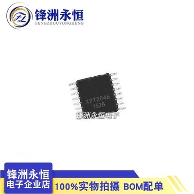 XPT2046 原装正品 TSSOP-16 触摸屏控制器芯片 全新