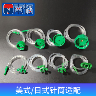 美式 适配器接头 点胶针筒适配器EFD针筒套头组件转接头连接管日式