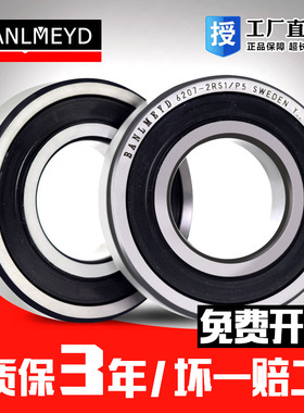 瑞典BMD进口深沟球轴承6810 6811 6812 6813 6814 ZZ RS RZ P5
