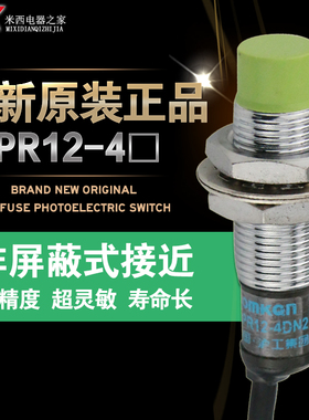 沪工接近开关 PR12-4DO 电感式 直流二线常开 M12