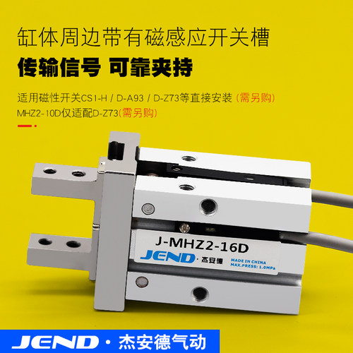 气动手指气缸MHZL2小型平行夹爪机械手HFZ/MHZ2-10D16D20D25D32DS
