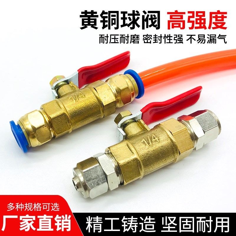 气动空压机铜球阀气泵阀门开关放气阀2分配套直通PC气管快速接头8,搬运/仓储/物流设备,其他起重搬运设备,淘宝优惠券,粉丝福利购,淘宝优惠卷