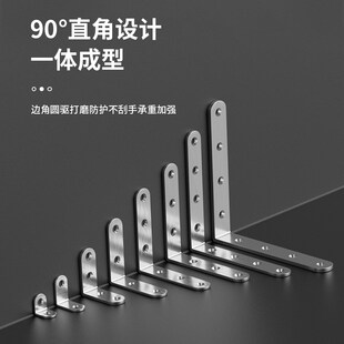 固定卡扣角码90度直角固定器三角铁支撑架不锈钢l型加厚连接件片