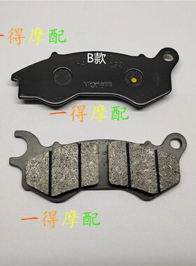 适用本/田NSC50 NSC110 Vision 前后刹车皮刹车片2012-2016年