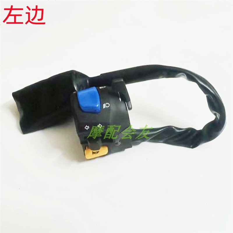豪太爵子HJ125-8E8C8G8F钻豹 锐爽EN125-2把座摩托车左右手把喇叭