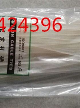 直销8x300mm自锁式固定尼龙扎带 电工配件 白色塑料捆线扎线带