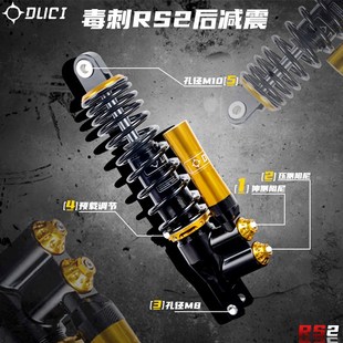 毒刺RS2后减震器改装小牛N1s U+B九号e80电动车劲战四代目29/32cm