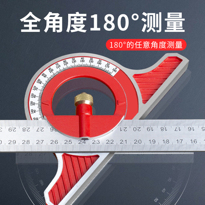 40cm组合角尺万能可调任意活动角度尺半圆加厚铝合金多功能木工用