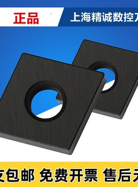 数控刀片CNGA120404 A65 CNGA120408 A65 CNGA120412 A65