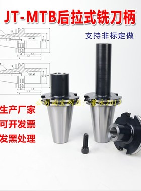 SK50/JT50-MTB1/2/3/4/5/6-45/60/105/180L 莫氏后拉式铣刀柄系列