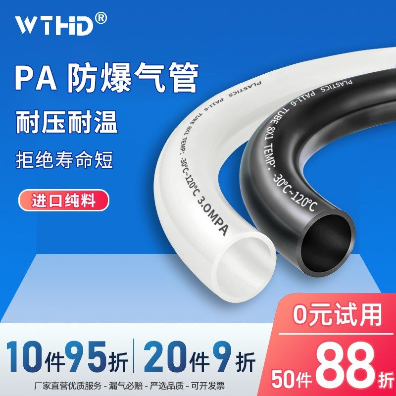 PA6尼龙管耐高压高温激光切割机机床尼龙管耐酸碱8*1高压管10米,搬运/仓储/物流设备,其他起重搬运设备,淘宝优惠券,粉丝福利购,淘宝优惠卷