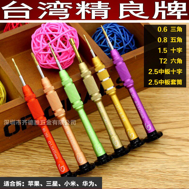 进口手机维修mate8S5x起子p8P9手机6拆机底部尾部螺丝刀改锥批T2