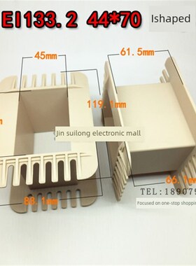 胆机 骨架 EI133 44*70工字型骨架 变压器44X70低频骨架133骨架