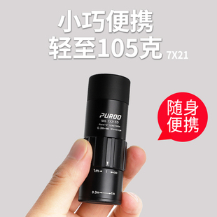 蚕虫MS单筒望远镜ED镜片迷你微距近焦博物馆便携式 高倍高清专业级