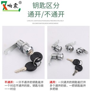 信箱锁通用钥匙小区电箱锁扣钩锁储物柜铁柜办公柜台档案柜信报箱