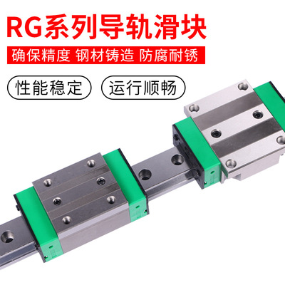 国产RG系列直线导轨滑块RGH/RGW30CA 45CA 55CA 65CA 30CC 35HC