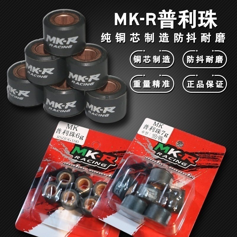 竞技车业MKR福喜酷奇RS100巧格鬼火迅鹰劲战赛鹰改装普利珠大弹簧