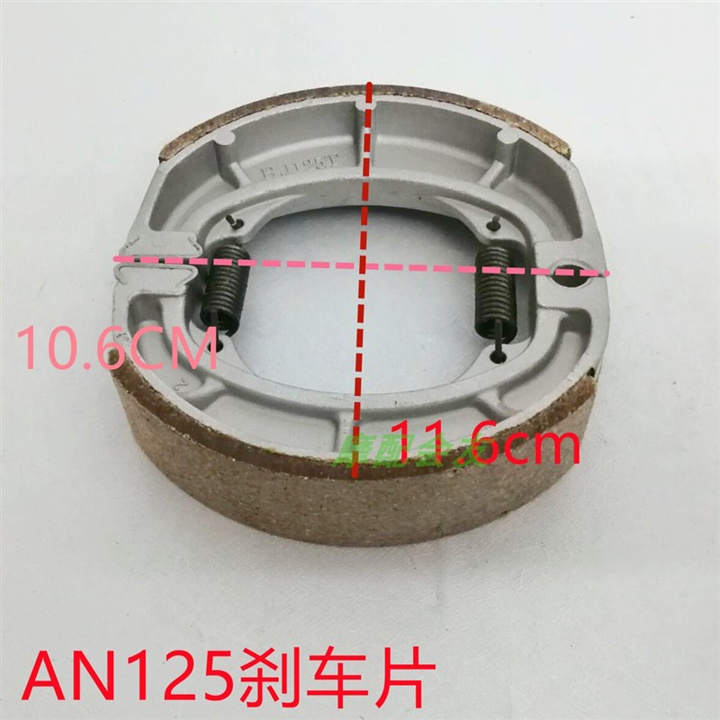 适用铃豪木爵海王星UA150T/125T/HS125T/AN125刹车片摩托车后刹皮