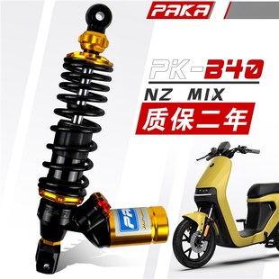 F90改装 帕克B40倒置后减震小牛U2 MMAX90 E80 后避震 N1S九号N70