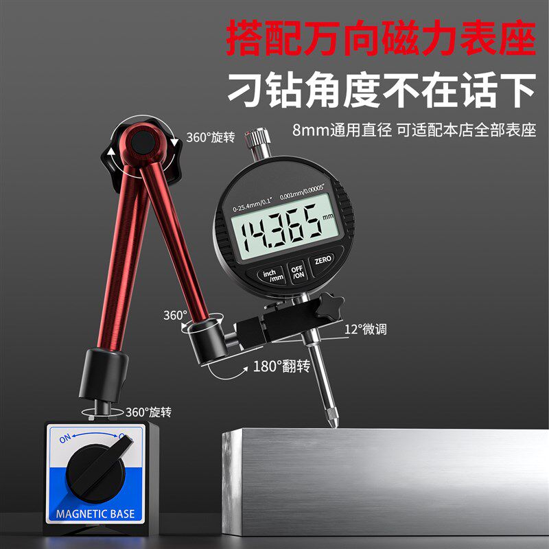 德国数显百分表一套高精度电子千分表支架校表表头测量头磁力表座