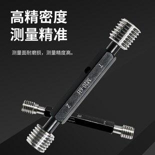 牙规 螺纹规 量规 20MM 螺纹通止规1 螺纹塞规