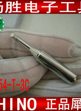 日本犀牛牌 N454-T-3C嘴 专用烙铁头 N454烙铁头 C咀 454 烙铁嘴