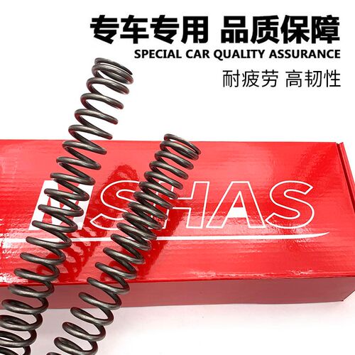 台湾MSHAS 适用升仕350E350M350D前减震弹簧加硬减震弹簧加强35%