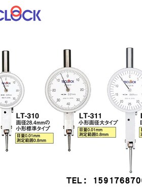 日本TECLOCK,得乐杠杆表LT-352-5,353-5,355-10,358-15,百分表
