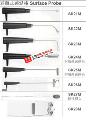 正品歌玛COMARK温度计探头 感温棒PK24M PK29M IK21M IK23M IM24M
